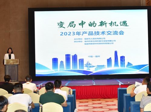 refcomp產品技術交流會議圓滿舉辦，助力行業技術推廣與創新