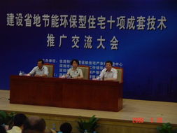 全國住宅產業技術交流推廣會在深圳成功舉辦，聚焦技術轉讓與行業創新